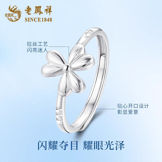 Lao Fengxiang PT950 Clover platinum ring for women new live platinum Valentine's Day birthday gift for girlfriend and wife Clover platinum ring about 2.9g