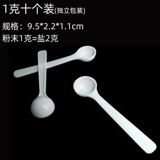 Enshousu Micro Spoon 0.04ml Mini 0.25g Powder Spoon Milk Powder 3 Sanqi Controlled Salt Spoon Fish Bait Feed Long Handle 1 0.1g 5 pieces + 0.25g 5 pieces