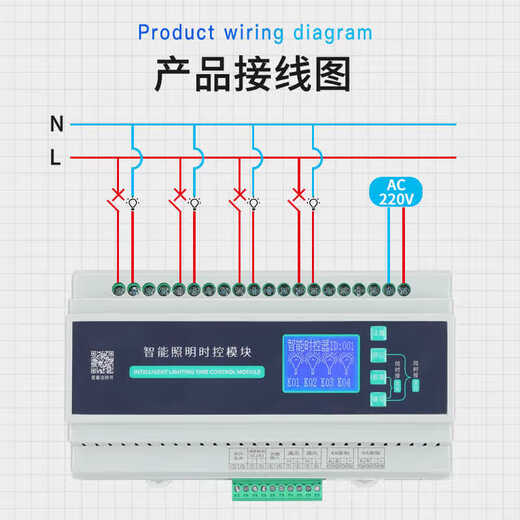 Intelligent lighting control module time control 4/6/8//10/12/16 channel 20A/16A street light remote controller 86 type touch control panel