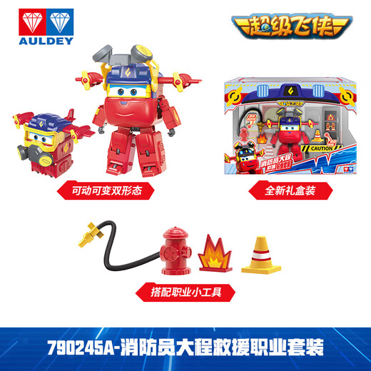 奥迪双钻（AULDEY）超级飞侠变形机器人消防员大程救援套装过家家男女孩玩具生日礼物