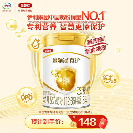 Yili Jinling Guanyuhu 900g Infant Formula Milk Powder Yili Milk Powder Toddler 3 Stages 900g/g