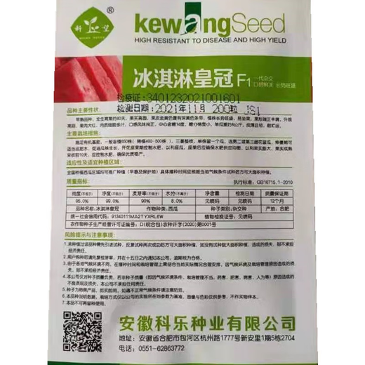 Base-specific seeds, watermelon seeds, watermelon balcony potted plants, farmhouse garden melon seeds, various kinds, Kole Black Beauty original, about 200 capsules, 1 bag