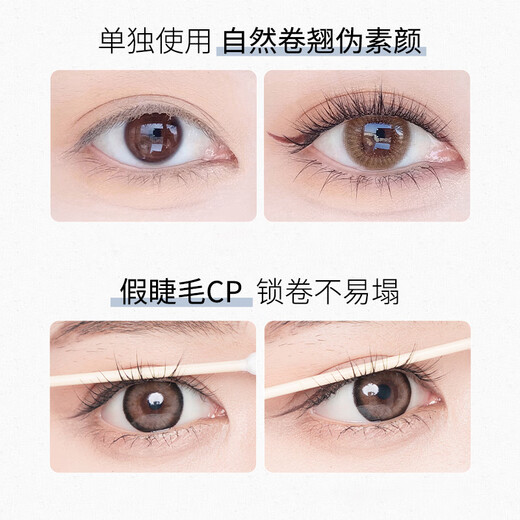 MAYCREATE eyelash primer 6g*2 pieces, natural black mascara, curling, shaping and thickening, long-lasting waterproof and sweat-proof for women