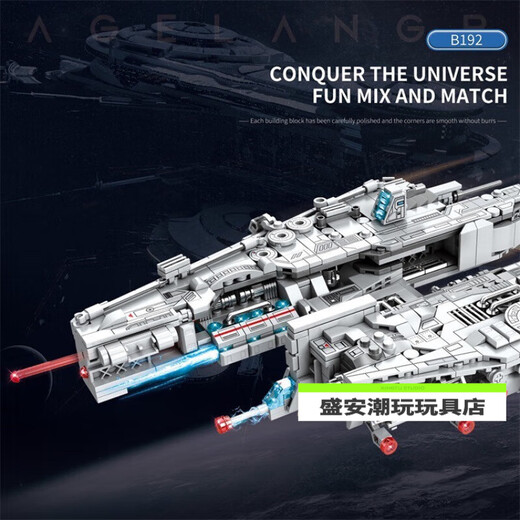 益而思无尽的拉格朗日模型周边灵动号宇宙星神拉格朗日积木星球大战拼装 787刺鳐(846颗粒)