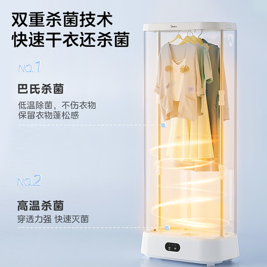 Midea pasteurization + high temperature sterilization clothes dryer home clothes drying wardrobe small travel portable folding sterilization and mite removal dryer HBGD10M1
