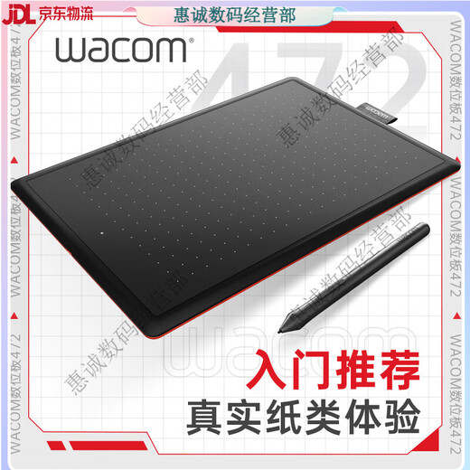 Wacom数位板CTL672手绘板472电脑写字画板PS板绘输入手写旗舰one CTL-4100WL樱花粉 蓝牙版(可连接安卓手机 21x14.6cm