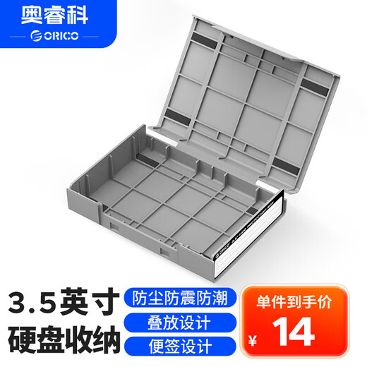 ORICO 3.5-inch hard drive storage protective box/mechanical hard drive storage/moisture-proof/shockproof/pressure-resistant/anti-fall protective case with label Gray PHP35