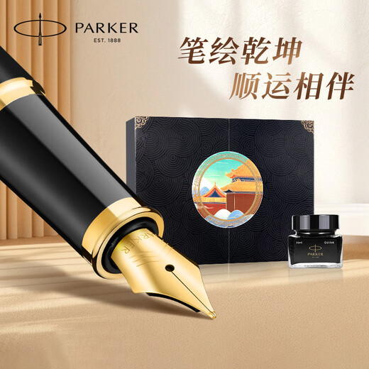 派克（PARKER） 生日礼物钢笔墨水笔高端成人礼盒商务定制刻字男女礼品文具签字礼赠轻奢礼纪念品升学上岸礼物 IM理性黑金墨水笔+黑墙礼盒