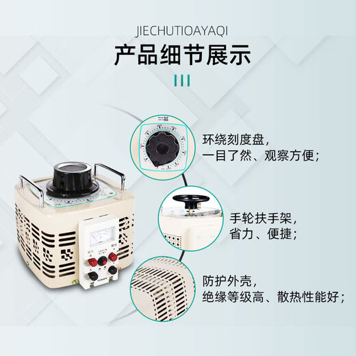 Tianzheng Electric TENGEN TDGC2 single-phase contact voltage regulator 0.5KVA