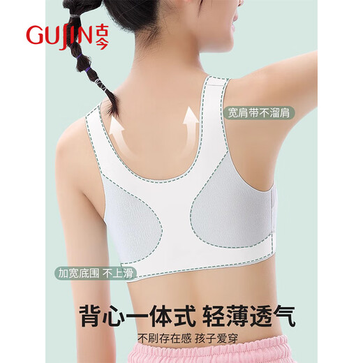 Ancient and modern (GUJIN) 2-pack girls' bras spring and summer traceless middle and high school students' development period underwear, posture-correcting shock-proof sports thin vest L