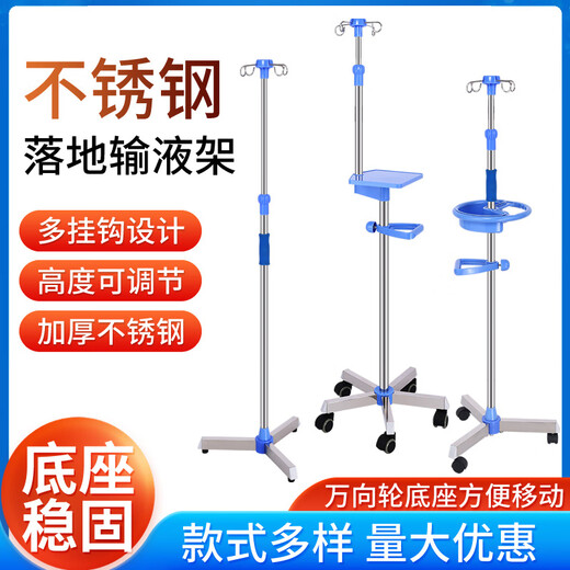 Lidakang 9276 people praised the mobile infusion stand with wheels for intravenous drip support, thickened stainless steel infusion stand, saline bottle, infusion stand (stainless steel triangle-4 hooks)