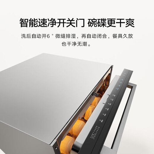 Mijia Xiaomi dishwasher 18 sets S20 built-in household dishwasher hot air drying automatic opening and closing door five-star disinfection intelligent pollution recognition first-class water efficiency