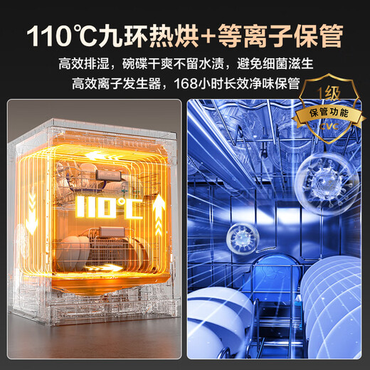 Hisense zero-bacteria dishwasher, household 16 sets, large capacity, fully adjustable, intelligent washing and layered washing, maternal and infant grade disinfection, first-class water efficiency, bench-mounted dual-use WQ16-C507i Plus