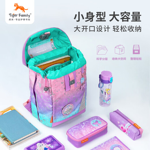 TigerFamily tiger rice school bag primary school students 1-3 grade backpack boys and girls children's spine protection and load reduction large capacity backpack