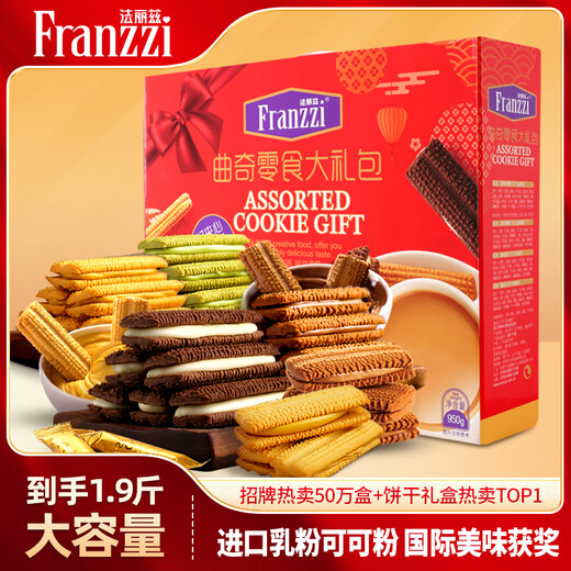 Fariz Cookies Snacks New Year's Gift Box Office Food Enterprise Group Buying Company New Year's Gift 950g