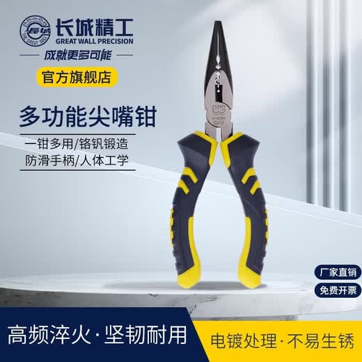 Great Wall needle nose pliers professional grade Cr-v European style needle nose pliers household hand pliers electrician needle nose pliers 8 inches 212048B
