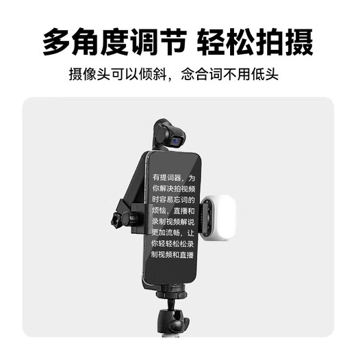 云腾手机提词器支架适用大疆pocket3三脚架口袋相机直播专用口播平行视频桌面手持落地自拍杆延长杆 9928N+pocket3提词器+收纳包