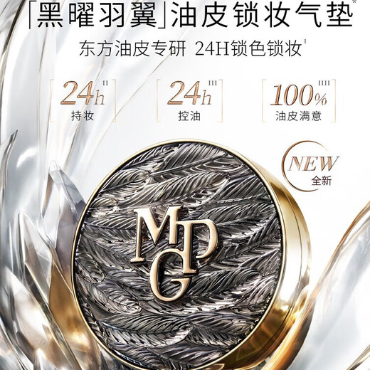 
Mao Geping Black Wing Air Cushion Foundation 701 White Color 14g Set Small Gold Fan Powder Makeup Gift Box Birthday Gift