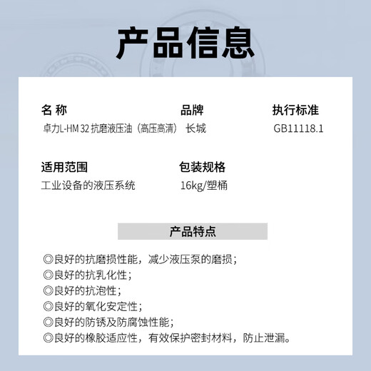 Great Wall Zhuoli L-HM32 Anti-wear Hydraulic Oil (HD High Pressure) Excavator Loader Bulldozer Forklift Machine Tool Injection Molding Machine Universal 16kg