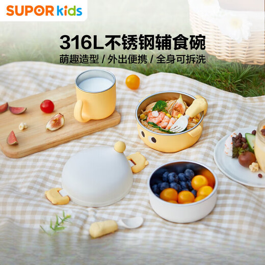 SUPOR (SUPOR) Special for infants and children's meal tools for infants and children's meals. Light yellow. Set of supplementary foods for outdoor foods.
