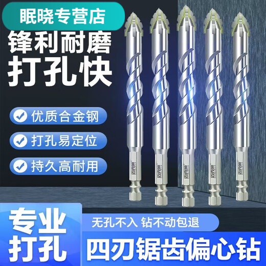 Vinoa's new super-hard tungsten steel serrated eccentric drill bit hand electric drill cross-hexagonal handle concrete glass full ceramic tile opening Mike Lion's new upgraded (thickened blade) serrated drill customized super-hard primary color serrated drill 16mm