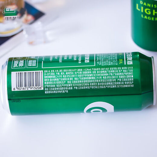 Carlsberg beer 500ml