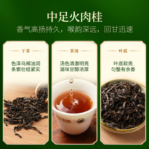 Seawall Zimttee Dahongpao Rock Tea Fujian Oolong Tee Nationaler Trend Geschenk Souvenir Getränk für sich selbst, gut aussehender, stark duftender Zimt 250g*1 Dose