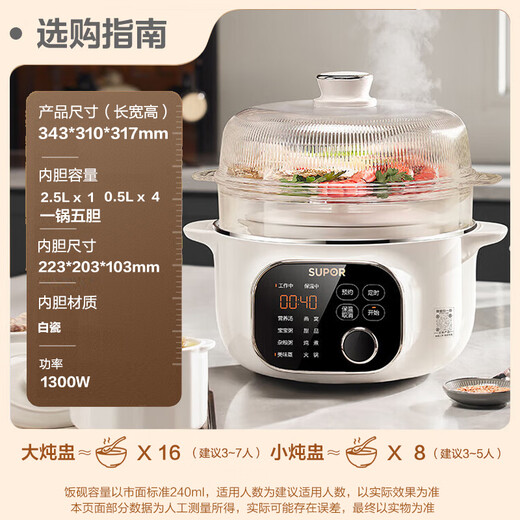 SUPOR electric stew pot, electric stew cup, water-proof stew, household porridge, soup pot, bird's nest stew pot, 4.5L white porcelain inner pot, steaming and stewing pot DZ25YC876 multi-function pot