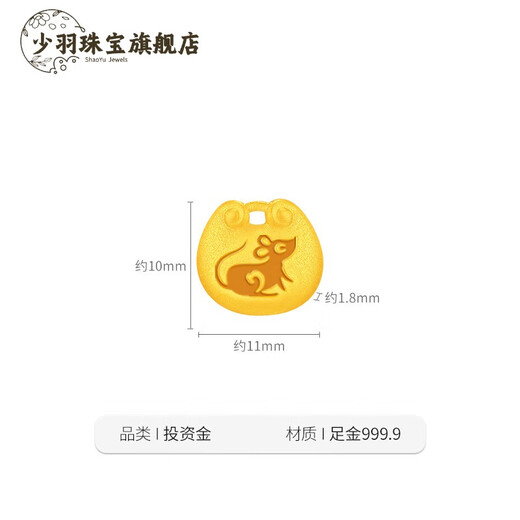 Shaoyu Pure Gold 999 Investment and Financial Management Golden Bean Zodiac Year of the Snake Gold Baby and Children Longevity Locking Pendant Fortune Rat Lock Bag Stamped 999.9+ Free Braided Black Rope 2g