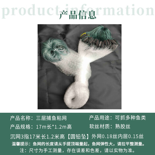 He Jian bow fish net sticky mesh wire mesh fishing net three-layer sunken net hanging net floating net hanging net crucian carp net white strip net small fish net fishing net three-layer sunken net 3 fingers 17 meters long 1.2 meters high round lead pendant