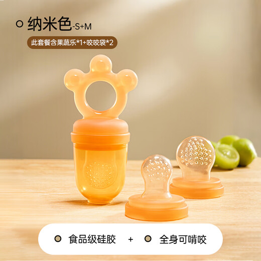 OUYUN bite bag fruit and vegetable fun baby eating fruit food supplement baby bite play teether molar stick silicon hot-selling combination pack (2 bite bags S size/M