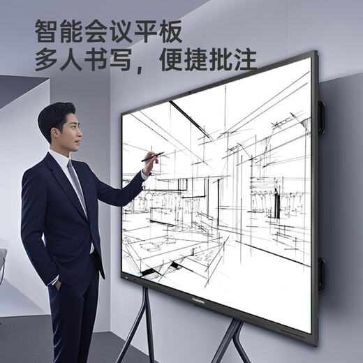 长虹会议平板一体机86英寸智能视频会议系统4K超清电视机教触控电视学演示屏多媒体一体机860H68壁挂架