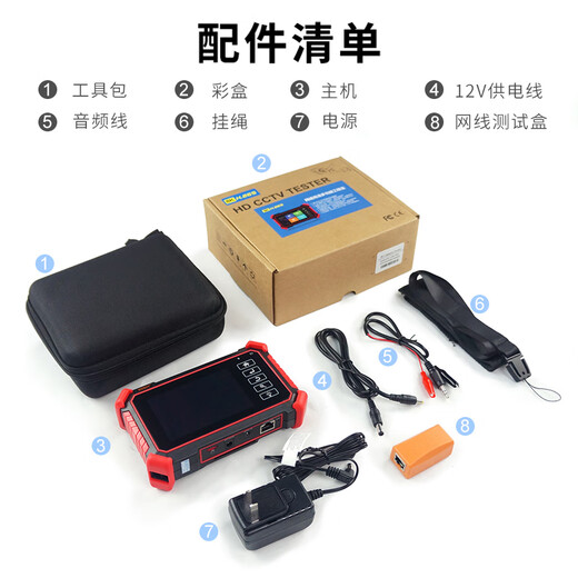 Netcom Engineering Bao 4-Zoll-8K-Videoüberwachungs-Multifunktionstester, digitaler Netzwerk-Video-Kompletttester, PoE-Stromversorgungstechnik-Ausrüstung IPC-1900plus