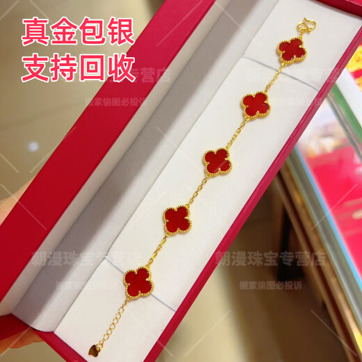 兴颖真金包银五花手链红玛瑙玉髓手链双面四叶草轻奢风幸运草叶送礼物 金0.8克-总重约8克-红色四叶草手链 19cm