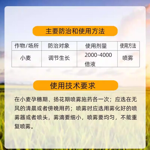 Lezhuangfeng 28 high brassinolide wheat plant growth regulator to strengthen seedlings and seedlings, Yuntai lactone 500ml*20 bottles, whole box