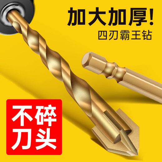 Lichang ceramic tile drilling special drill bit super hard cross four-edged brick wall drilling overlord drill bit diamond 6mm two pack