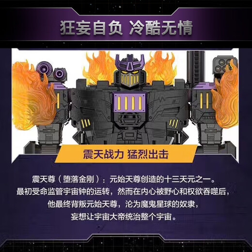 Transformers (TRANSFORMERS) children's boy toy model model play gift Tianzun Generation Leader Level Thirteen Yuan Zhentianzun G0486