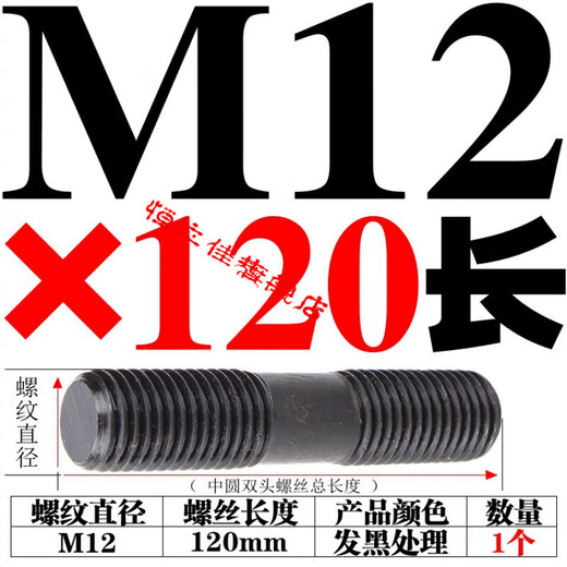 XMSJ45# tornillos de doble cabeza redondos medianos de acero pernos prisioneros tornillo placa de tornillo tornillo 45# tornillos de doble cabeza redondos medianos de acero M12250