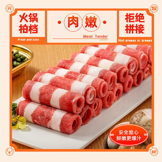 Yuan Muxi original grain-fed fresh fat beef rolls net weight 2Jin Jin is equal to 0.5kg / 2 bags beef rolls in sour soup hot pot barbecue slices fresh ingredients