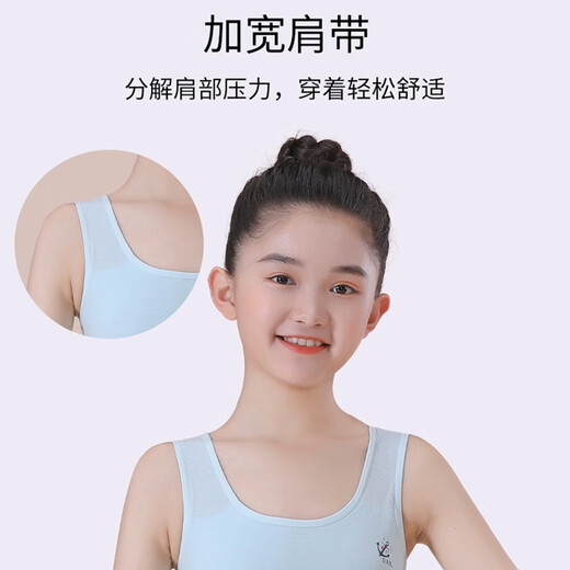 浪莎女童内衣发育期小学生第一阶段纯棉7~8~12岁女孩大儿童宽带小背心 白色+肤色 【双层棉·发育初期】 均码 (S) (适合40-60斤)