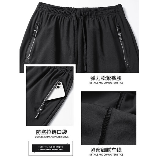 Gire de soie glace Pantalon décontracté en été masculin à séchage