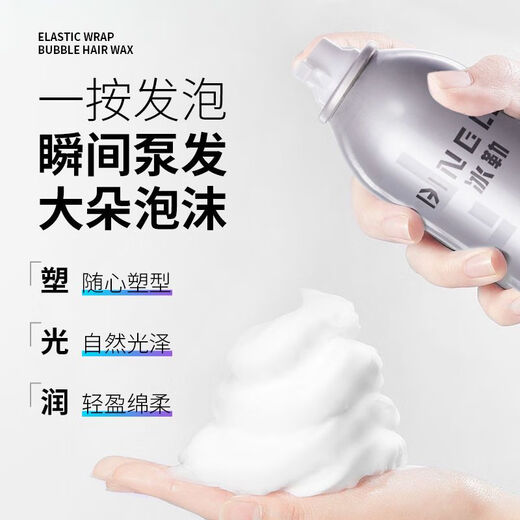 Bingle Foam Hair Wax for Curly Hair Moisturizing and Fluffy French Perm Mousse Wool Curl Bubble Elastic Hairspray for Women and Men Large Capacity Bubble Hair Wax 450ML