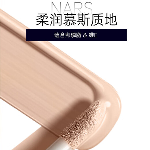 NARS concealer 6ml dark circles, acne marks, spots, redness, tear troughs, brightening non-stuck lines, small and medium size #Vanilla Vanilla Powder 6ml