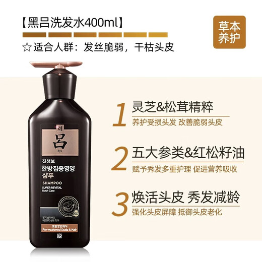 Lyu Zhenshen Revitalizing Royal Time Booster Special Pack (Shampoo 400ml + Conditioner 400ml) is on clearance.