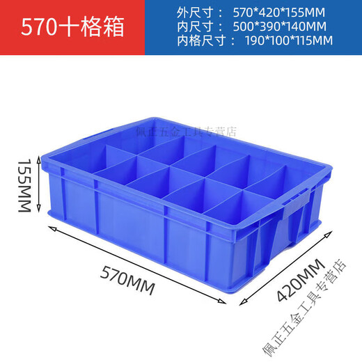 Meikejie rectangular plastic box separated turnover box parts box divided box multi-box screw box classification box storage box large eight grid 435x315x100mm