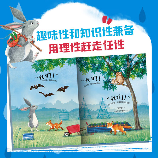 不听不听就不听 跟小兔子学共情绘本套装2册 小兔子的饼干盒 小兔子的红书包  尼克拉 伯恩著 中信出版社图书 小兔子的饼干盒+小兔子的红书包（套装）