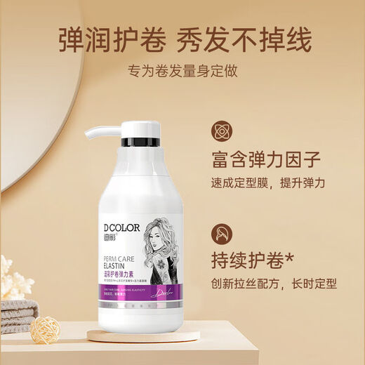 Decolor Decolor Elastic Curly Hair Moisturizing Soft Styling High Elasticity Perm, Dyeing, Repair, Shredded Hair Care, Fluffy Spring Perm, Suitable for Wavy Instant Noodles, Volumizing Wave Elastic