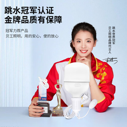 Beigong wired LED light bulb E27 screw suspension plug-in lamp stall home balcony switch plug light 45W bulb + 7 meters wire