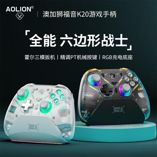 Aolion Australian Lion K20 wireless game controller GM type xbox controller supports Switch computer Steam mobile phone Ming Mo Yuan Xu Zhi Yu Game Controller Gospel K20 Game Controller-EVA Silver