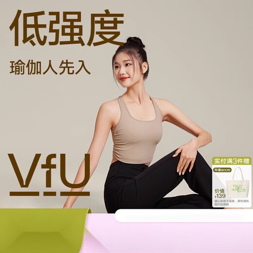 VFU new product yoga sports vest bra all-in-one outer wear fitness sling beautiful back Pilates underwear roasted milk apricot S